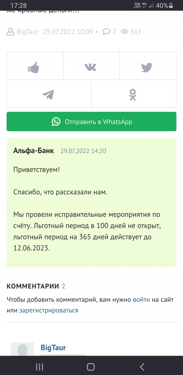 Альфа-Кидалово
