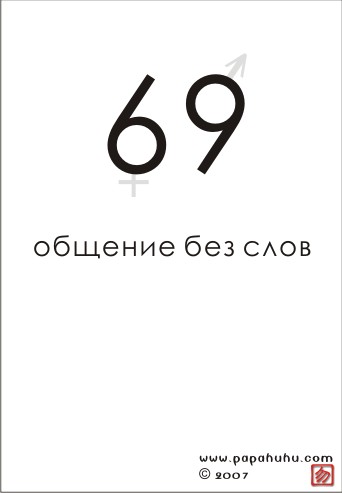 Игра Цифры! Предлагаю поиграть!
