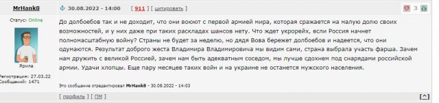 Нефартануло. МО России: ВСУ потеряли 560 человек при попытке наступления, предпринятой по указанию Зеленского