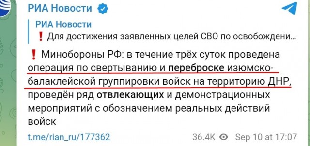 Минобороны РФ прокомментировало контрнаступление ВСУ в Харьковской области