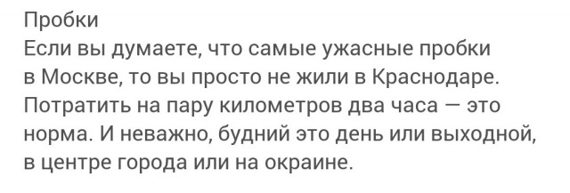 «Это не морской климат, как в Сочи или Анапе. Это ад». Девушка — о том, как переехала на юг и почему сбежала оттуда