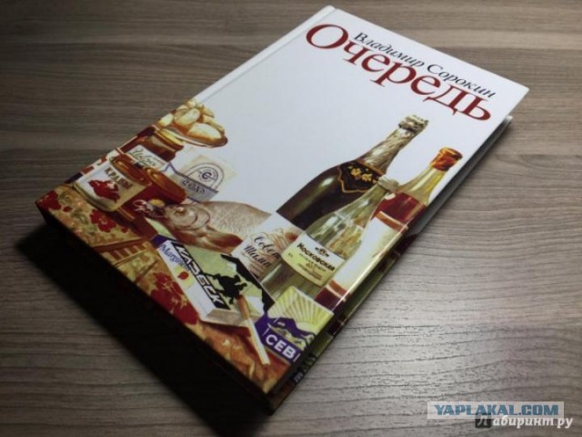 Очереди...