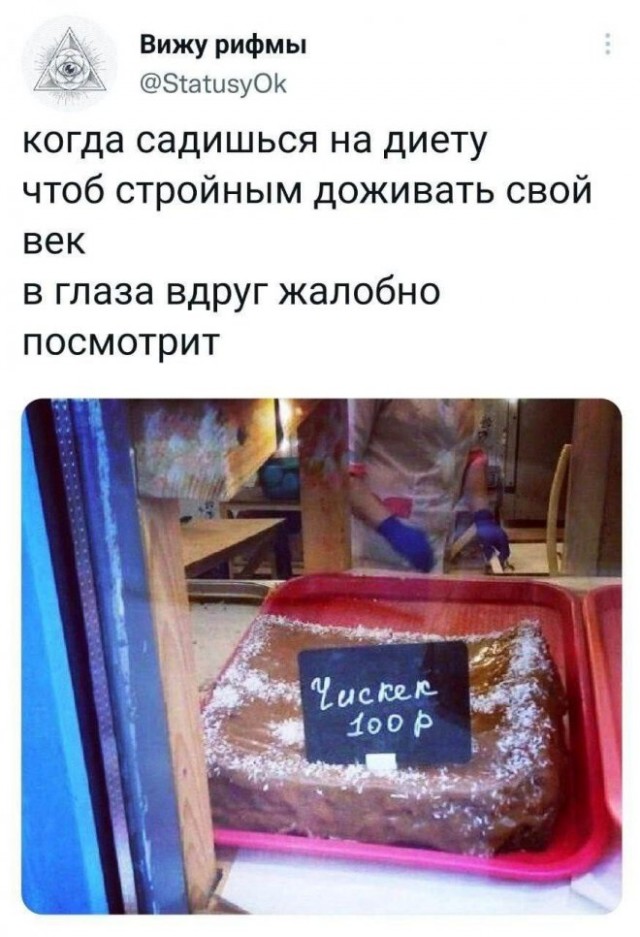 Картинки и мемы для настроения - 119
