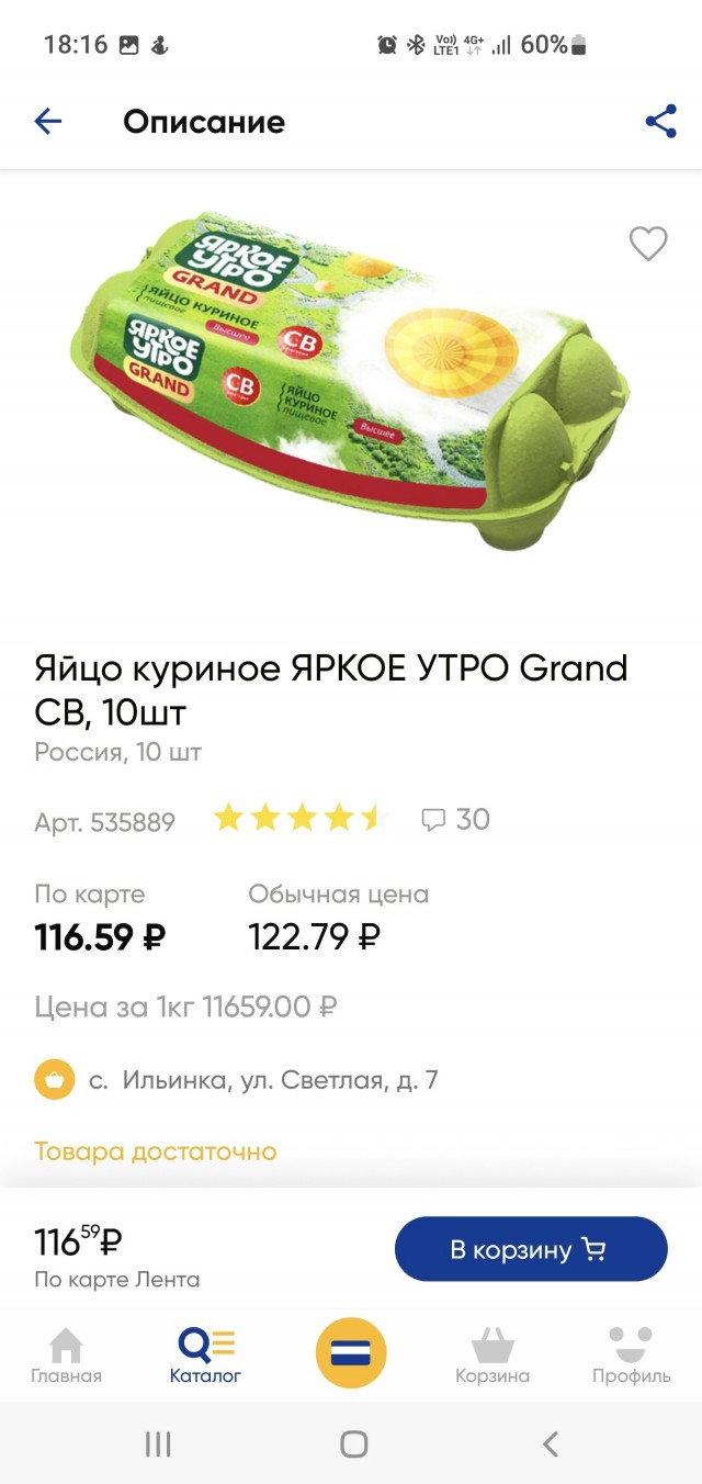 Интернет по паспорту. Рунет 2.0