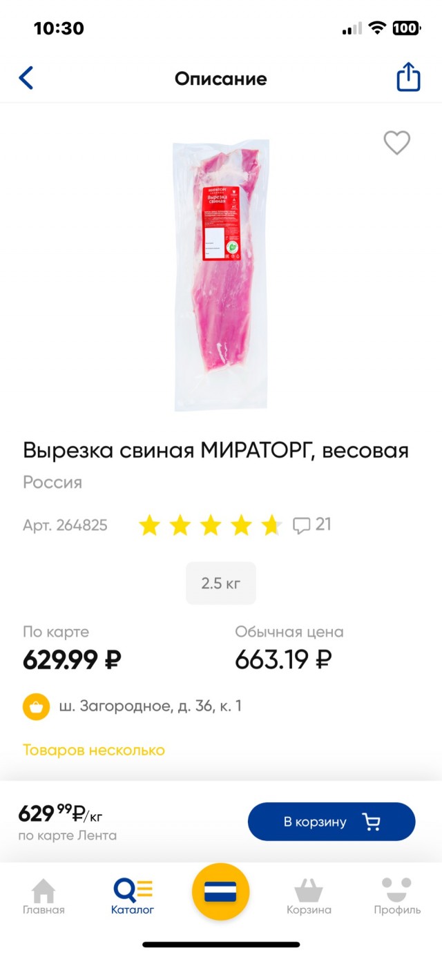 Свинина и курица в России подорожали на 20-30% — СМИ