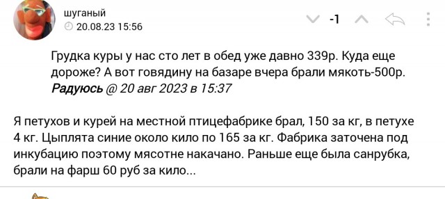 Свинина и курица в России подорожали на 20-30% — СМИ