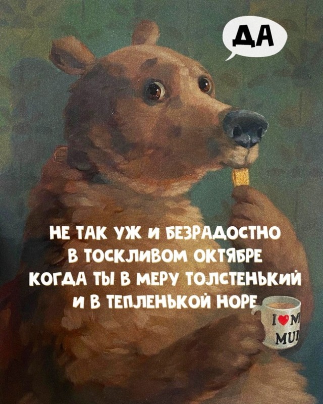 4-ый день недели 12-10-2023