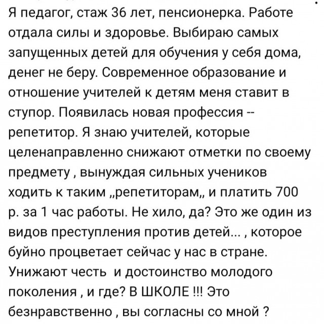 Школьным учителям ни в коем случае нельзя повышать зарплату, чтобы они работали не ради денег — министр образования Оренбургской области Пахомов