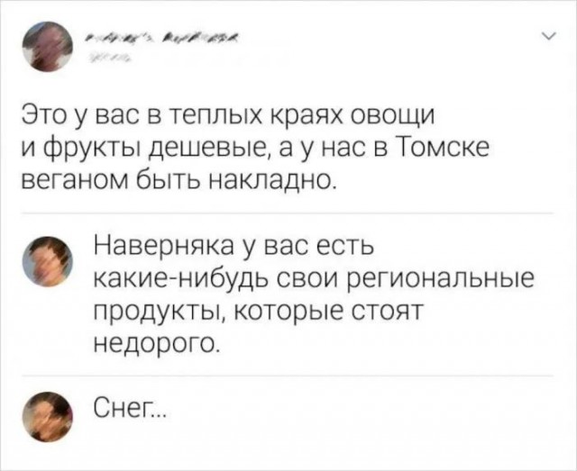Ну и холод собачий! Господи, красота какая
