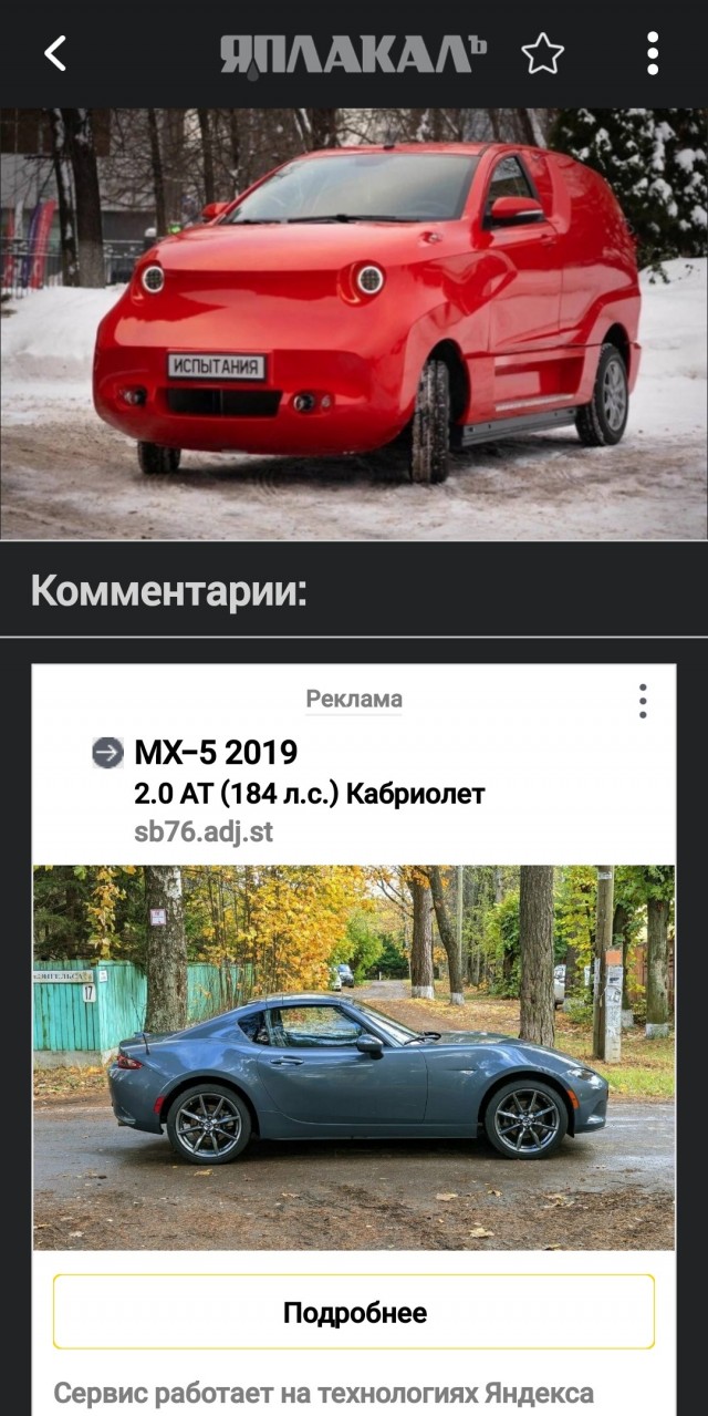 Кто здесь?