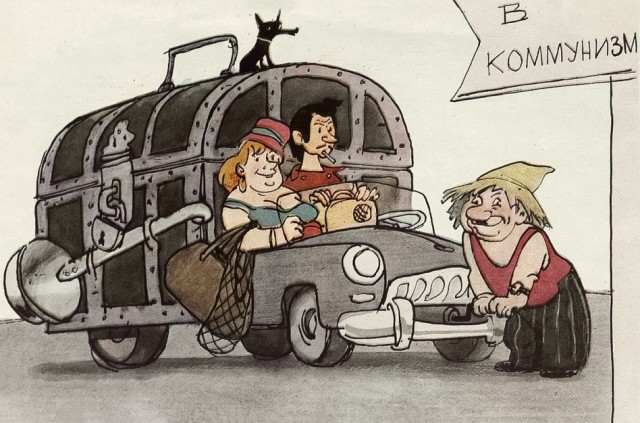 Советские карикатуры из журнала "Крокодил"