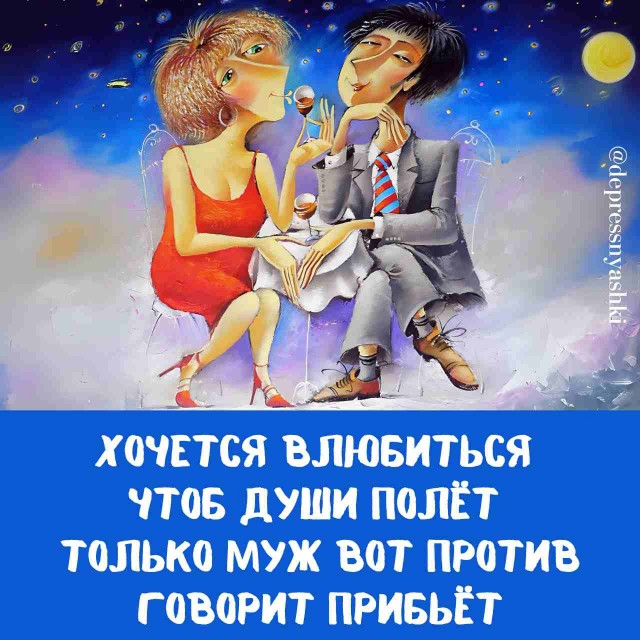 Картинки и стишки депресняшки - 5