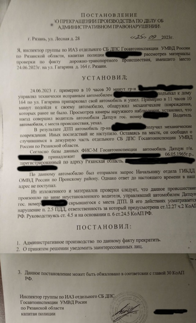 Ударилии сегодня машину