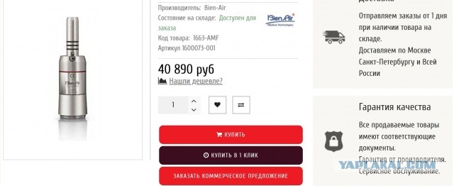 Ремонт микромотора Bien Air MC2