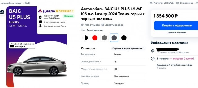 В России начали массово закрываться китайские автосалоны. В первом квартале 2025 года в России закрылось 213 китайских автосалон