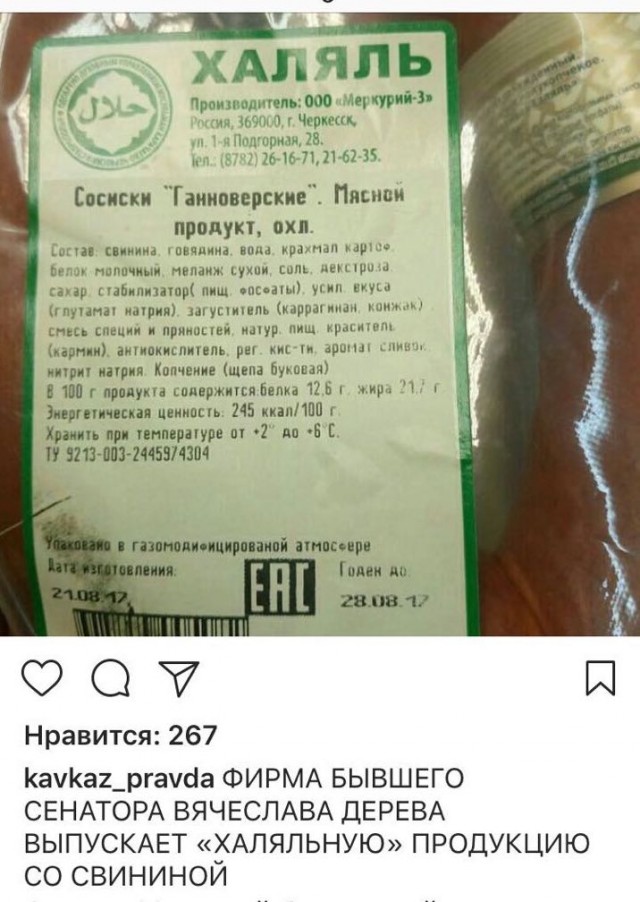 Чем больше мигрантов, тем меньше свинины и больше халяла