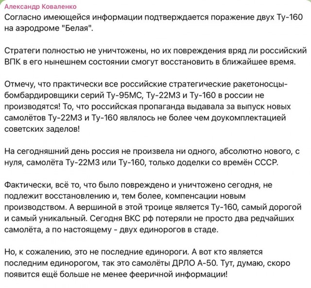 Россия перебросила 40 бомбардировщиков Ту-22М3 и около 20% всех Ту-95МС на новый аэродром