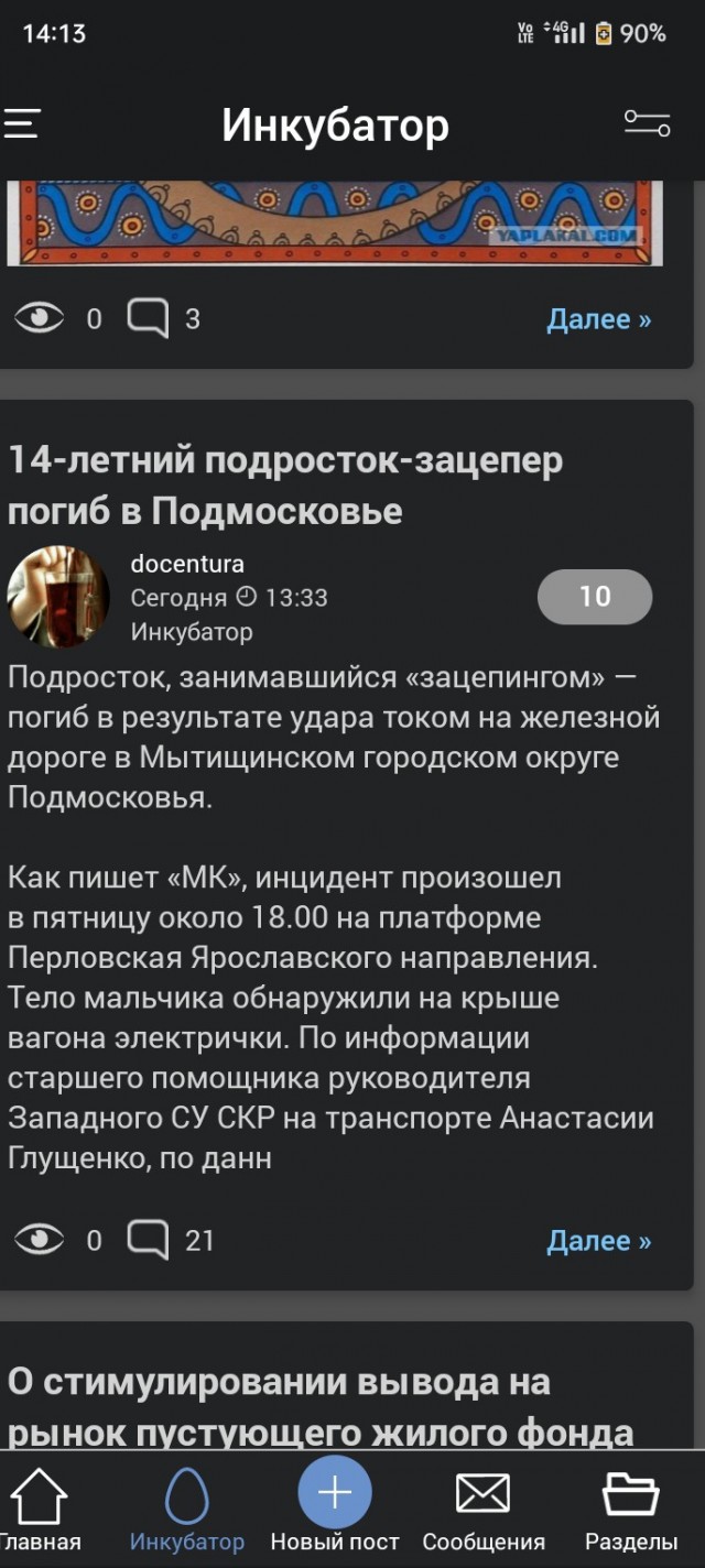 Кто вы такие?