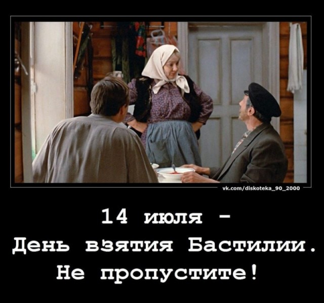 С наступающим!
