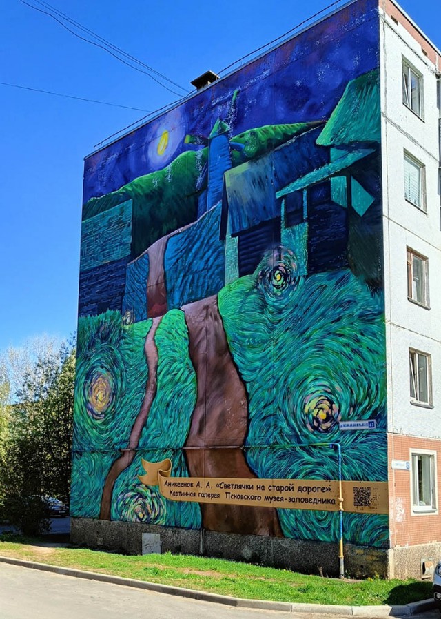 Муралы города Пскова