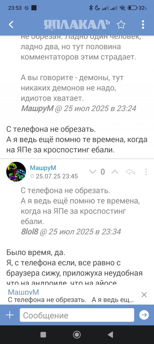 Агрессивный юмор