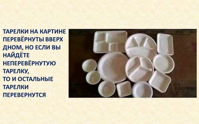 Иллюзии