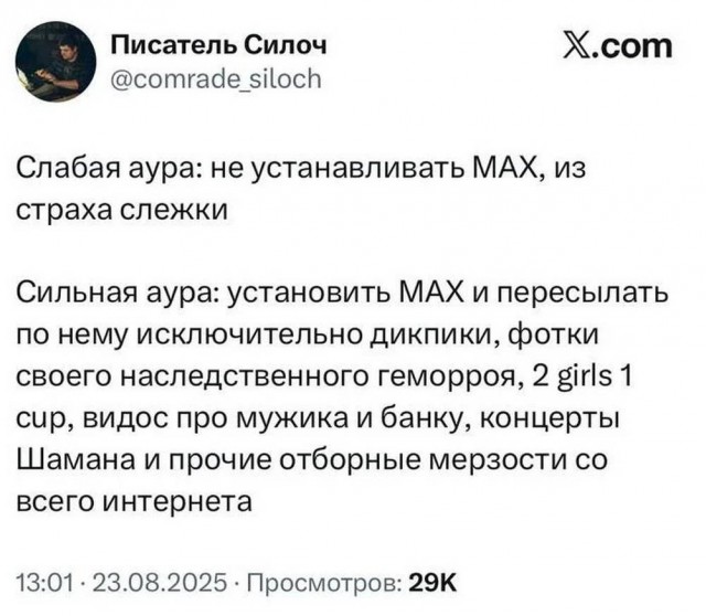 Когда у тебя ICQ 24