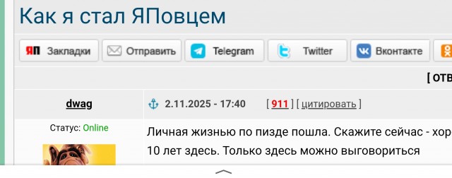 Как я стал ЯПовцем