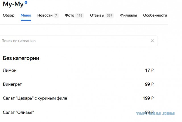 Как жалоба на дольку за 10 лир обернулась для кафе штрафом в 38 тысяч