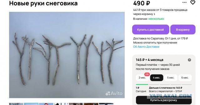 Самый востребованный товар у москвичей этой зимой.