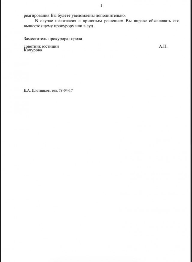 Навязывание ученикам и учителям мессенджера MAX нарушает ч.2 ст.30 ФЗ «Об образовании»