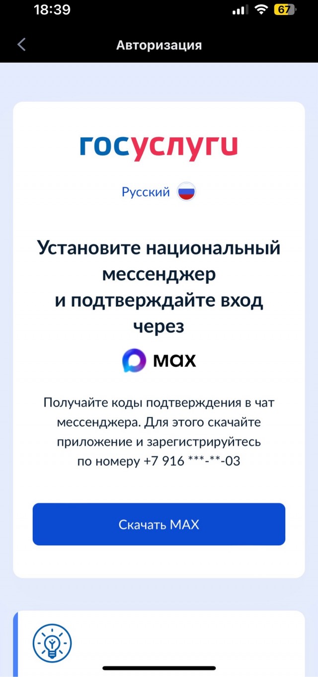 МАX, такой МАХ