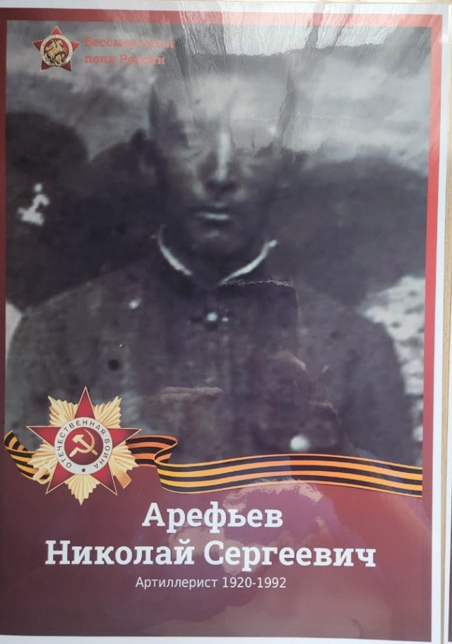 Бессмертный полк ЯПа