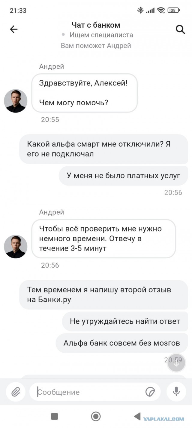 Сотрудник Альфа-Банка подделал подпись в платёжном поручении