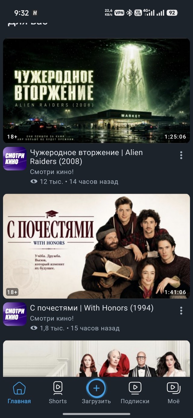 Прощай, рутуб