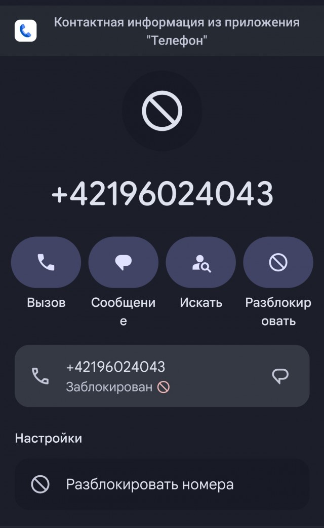Новая чума - ООО "Полезный звонок"