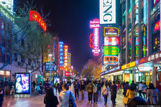 Пекин.  Путевые заметки, часть 1