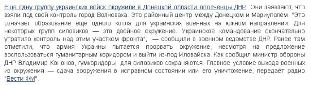 Фашисты убегут в 10 утра