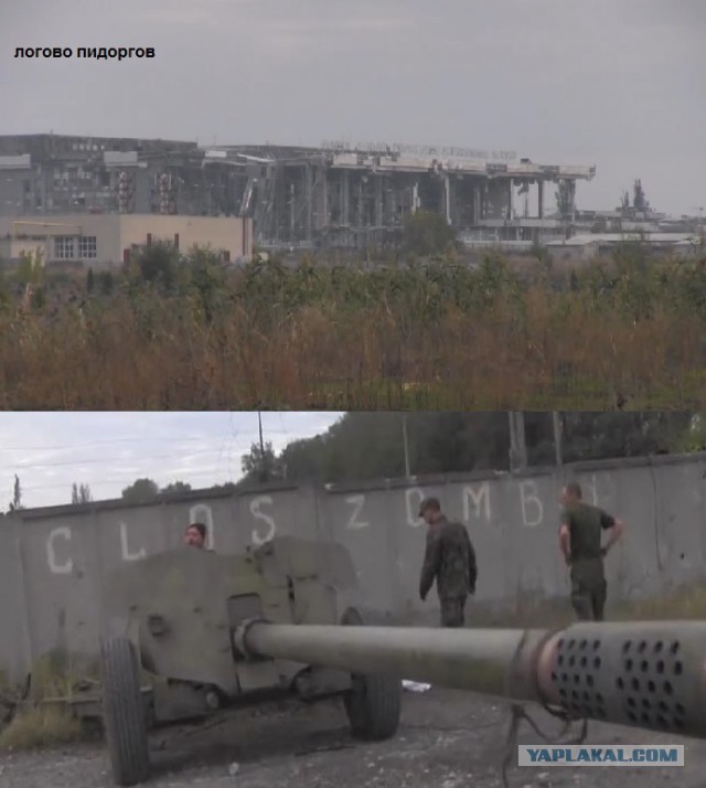 Зачистка аэропорта от войск украинских ВС