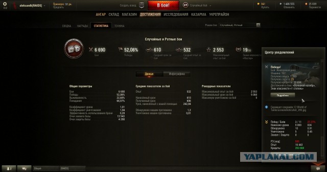 Wargaming 17