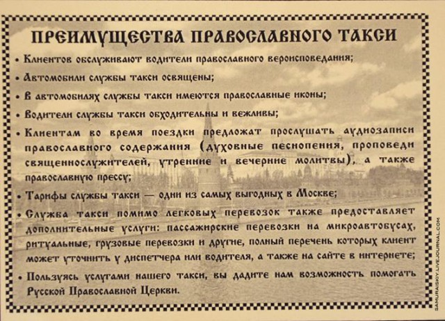 Про Религию