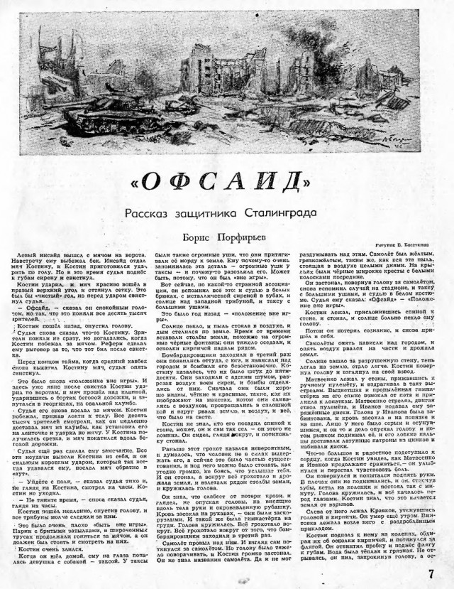 Журналы "Огонек", год 1945