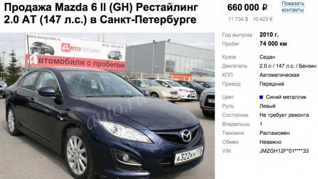 Продаю Mazda 6, 2010, рестайлинг