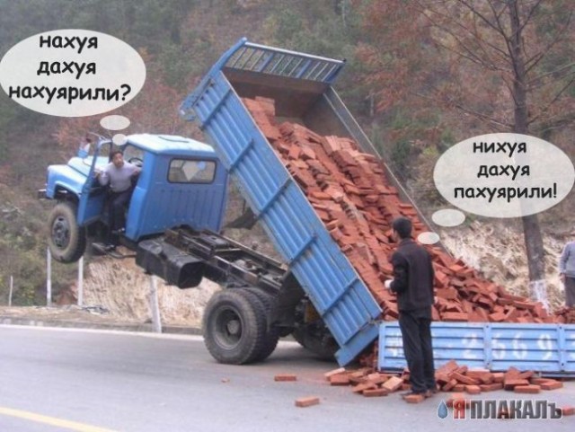 ПЕРЕГРУЗ