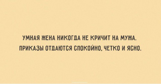 Если устраивать друг другу сцены - то только из эротических фильмов!