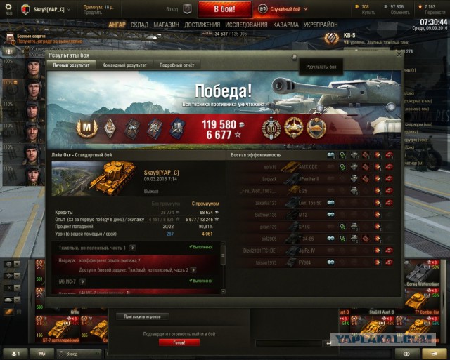 Wargaming 33