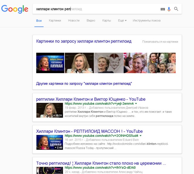 Google, Хиллари, мошенничество: это не просто скандал, это хуже