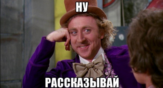 Чего хотят женщины
