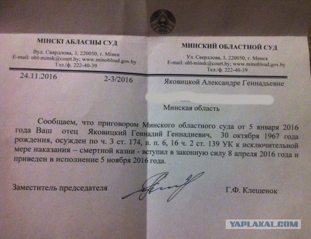 Беларусь: Три смертных казни за ноябрь