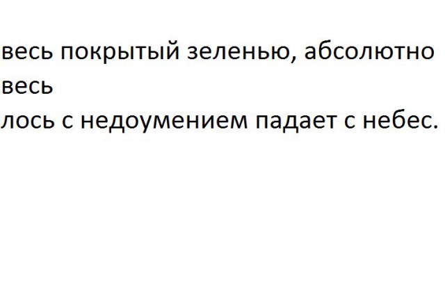 Деградировать подано!